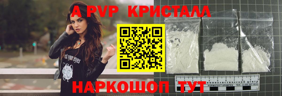 Alpha PVP Соль Карпинск