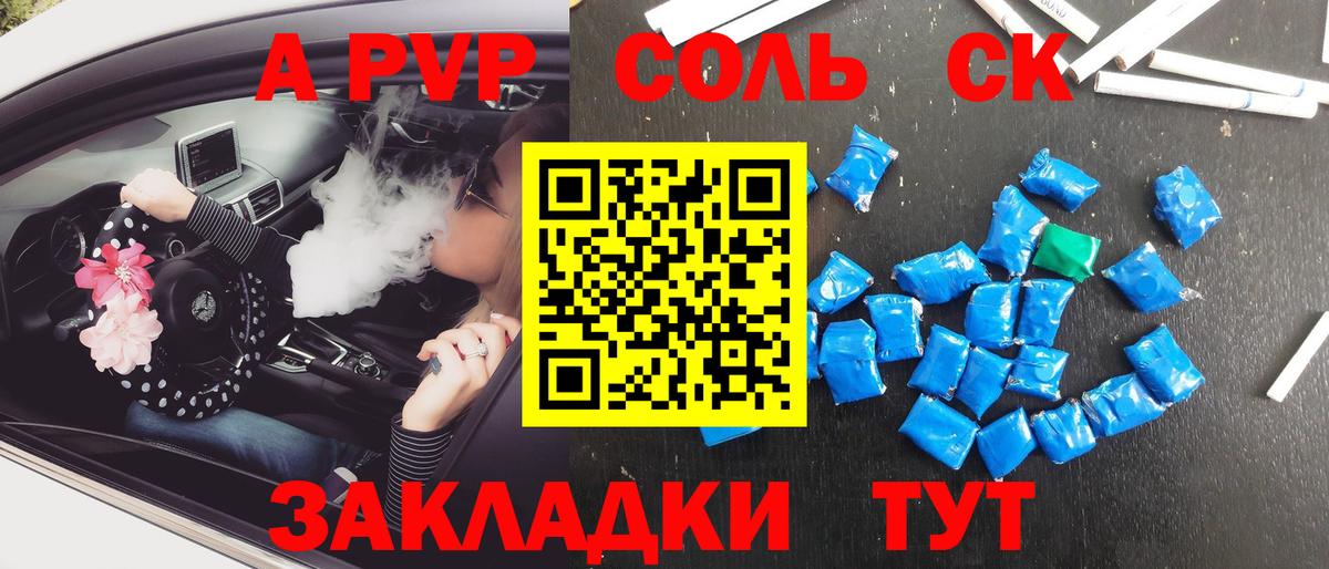 Карпинск  APVP мука  как найти   Alpha-PVP VHQ  A PVP  Вход с VPN  Альфа ПВП СК 