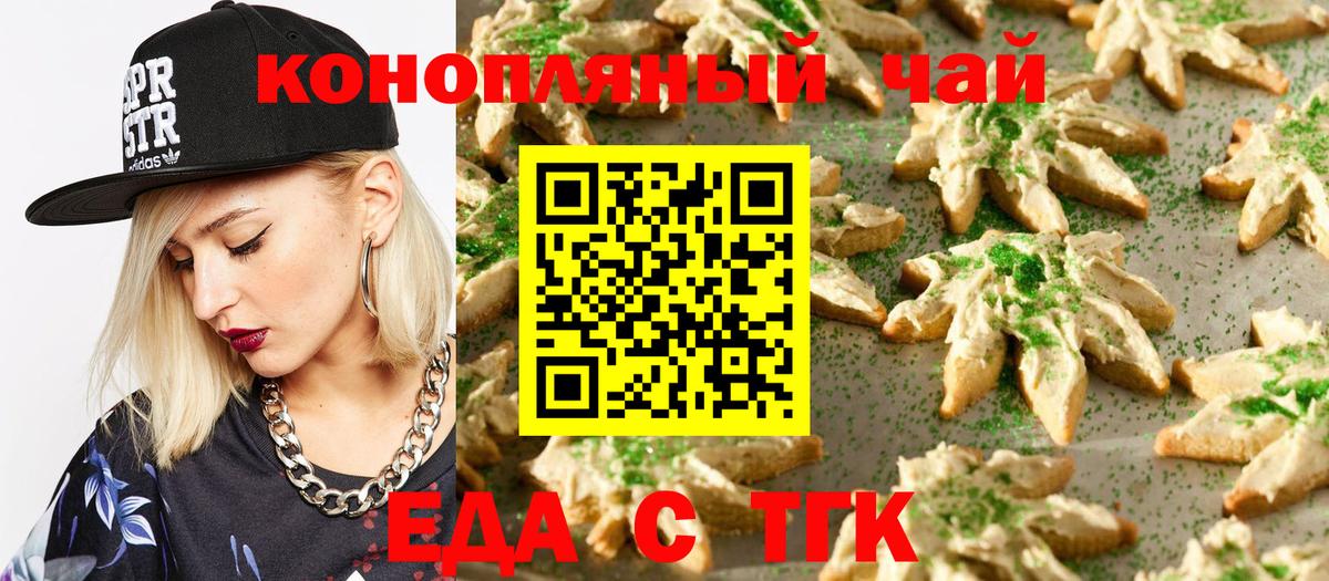 Еда ТГК марихуана Карпинск