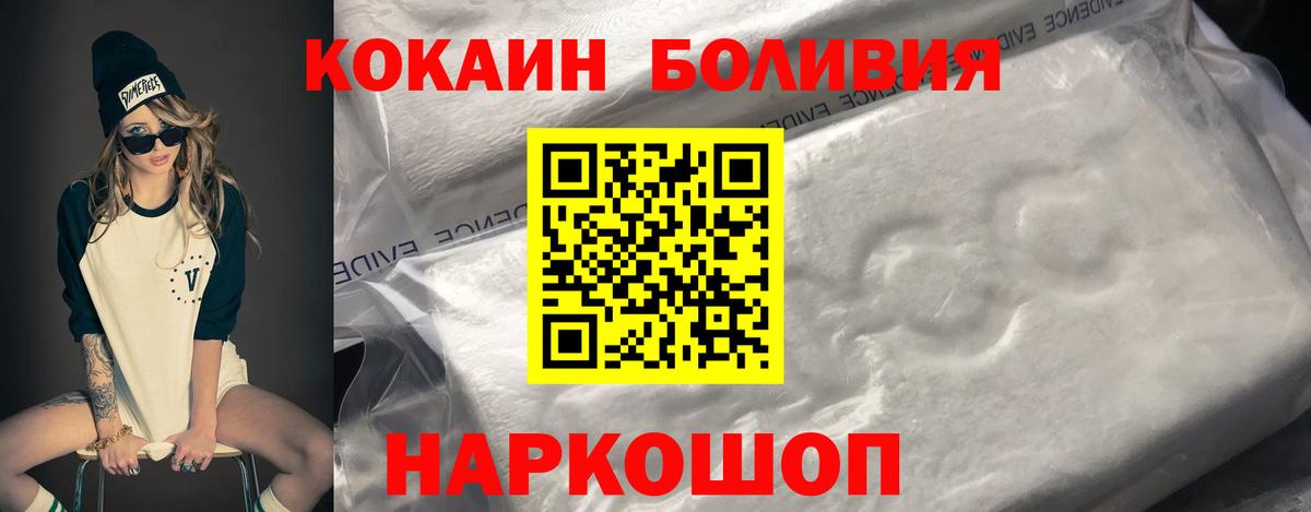 COCAIN Колумбийский  COCAIN  Карпинск  Cocaine Columbia  Вход с VPN 