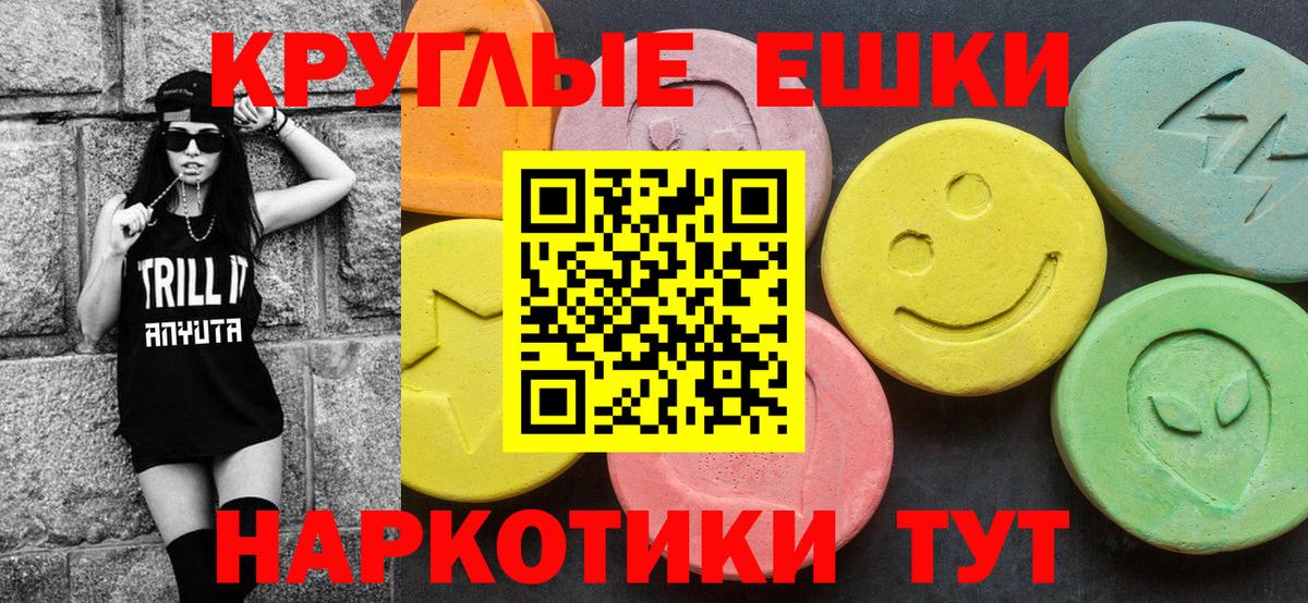 ЭКСТАЗИ  ЭКСТАЗИ 300 mg  Ecstasy диски  Вход с VPN  Карпинск 