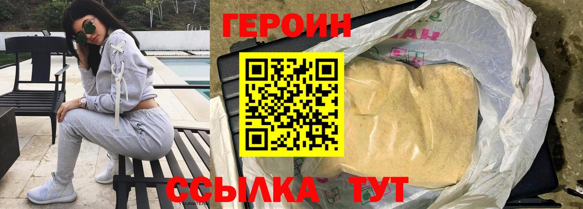 Героин  Вход с VPN  Карпинск  Героин гречка 