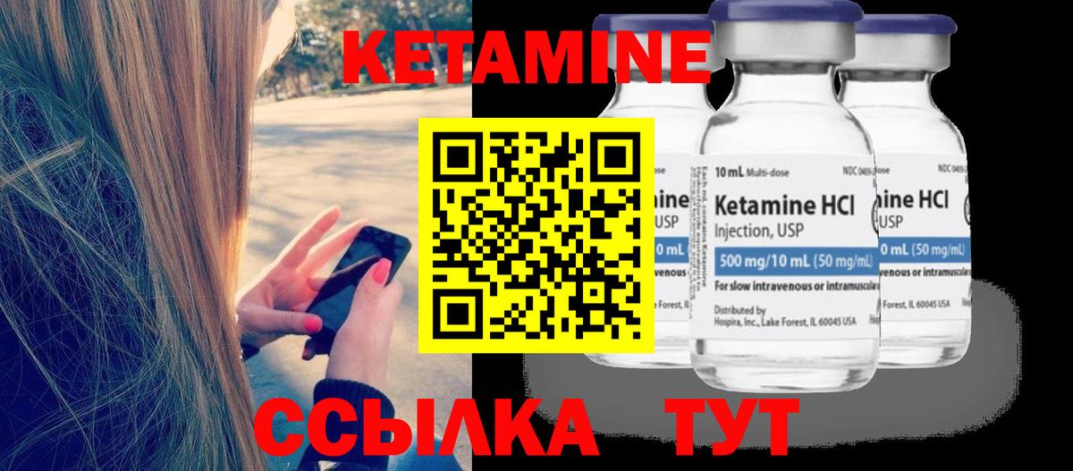 Кетамин ketamine  Вход с VPN  Карпинск  КЕТАМИН ketamine 