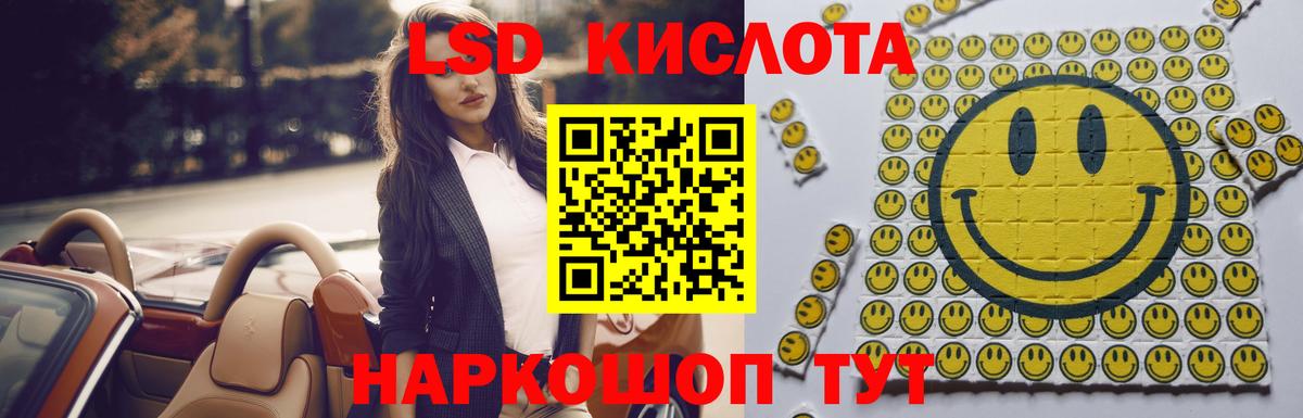 ЛСД экстази кислота  Вход с VPN  Карпинск 