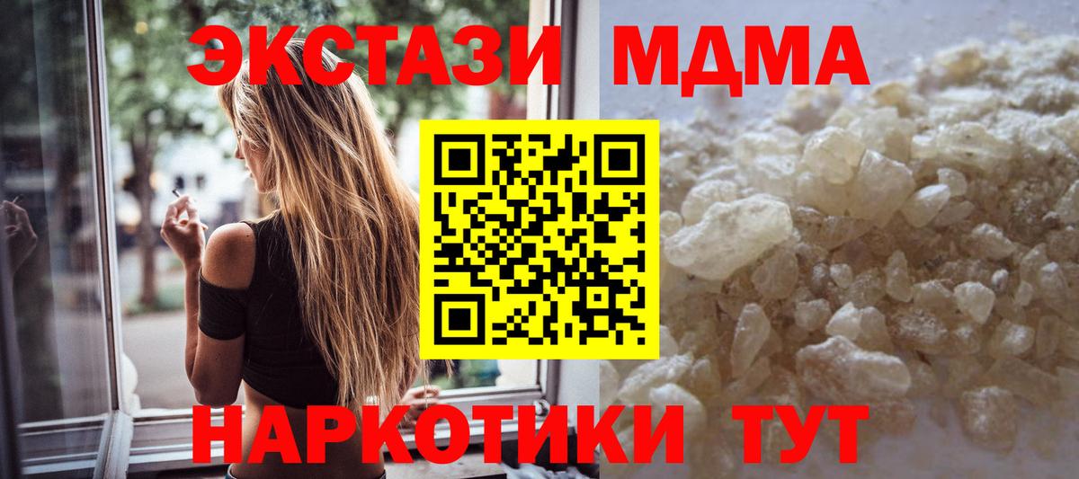 MDMA  МДМА кристаллы  MDMA Molly  Вход с VPN  Карпинск 