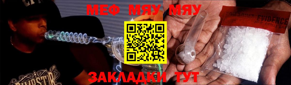 МЕФ mephedrone  Мефедрон mephedrone  Вход с VPN  купить закладку  Карпинск  Меф 